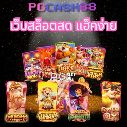 luckatron สล็อต